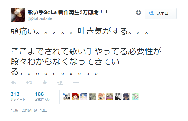 Sola 歌い手 うんこちゃんwiki