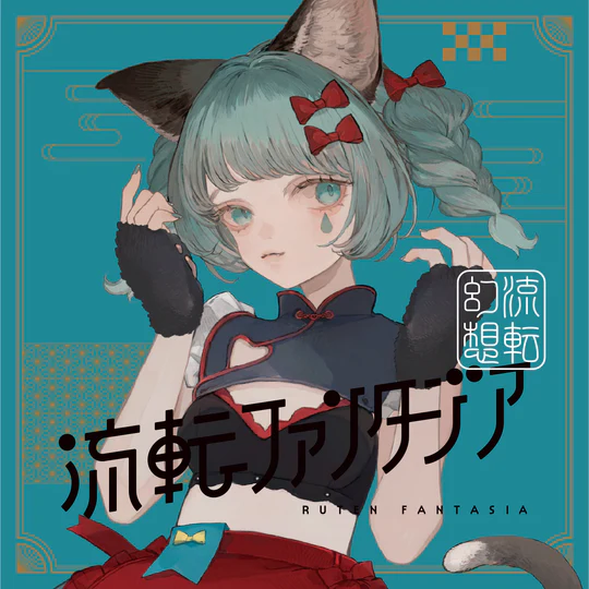 ディスコグラフィ - VALIS非公式wiki