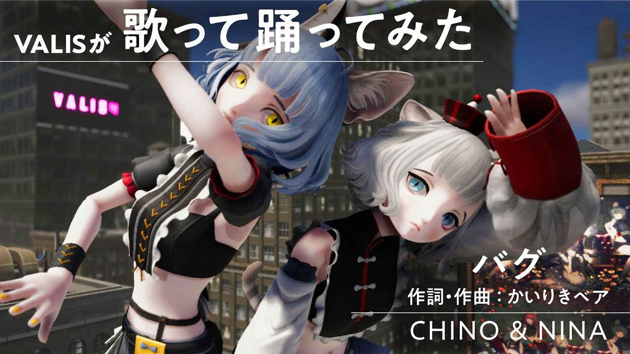 NINA - VALIS非公式wiki