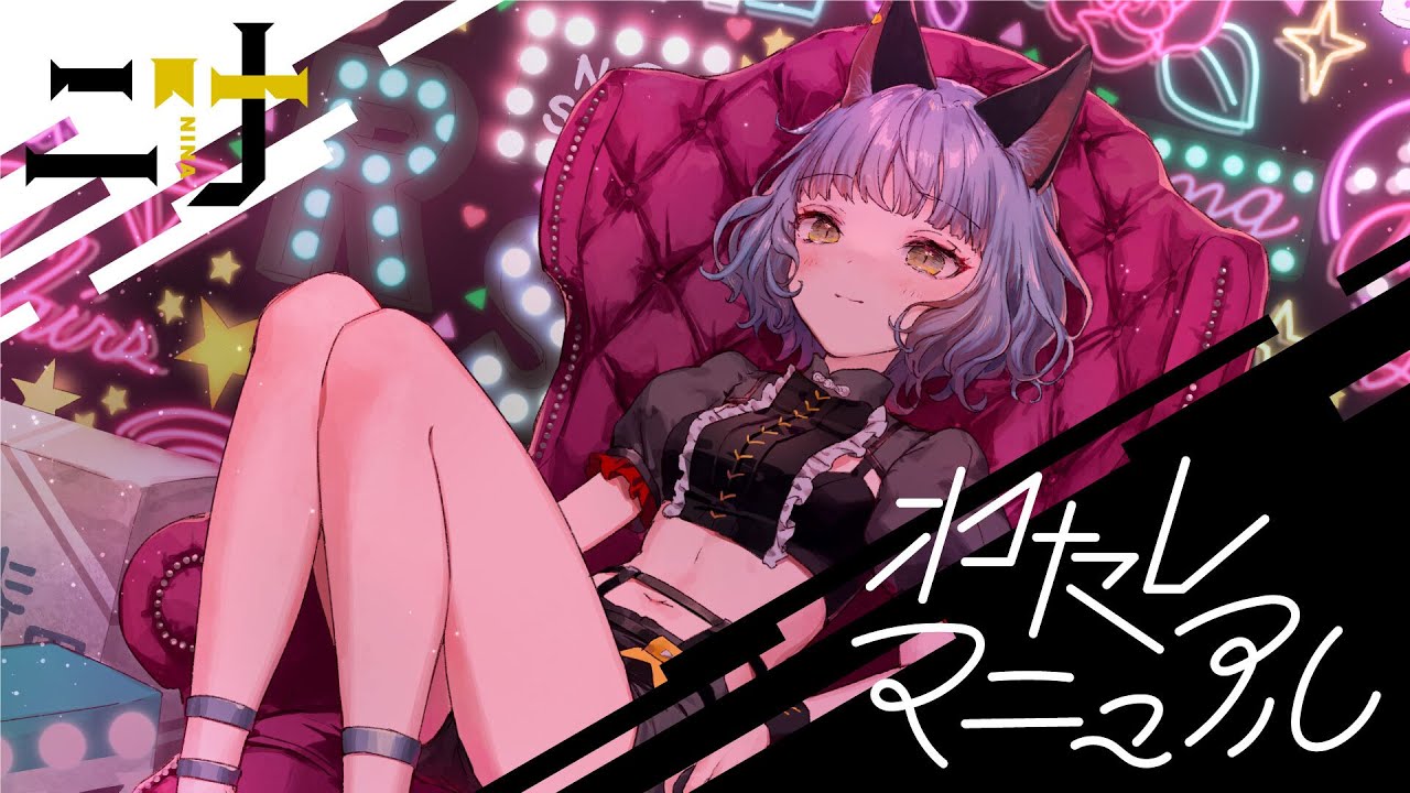NINA - VALIS非公式wiki