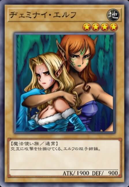 ヂェミナイ・エルフ―ローラ - 遊戯王フォルスバウンドキングダム wiki