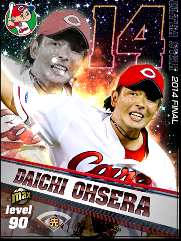 大瀬良大地 広島 2014 FINAL 【やきゅつく】『プロ野球チームをつくろう！』攻略 iphone版 Wiki