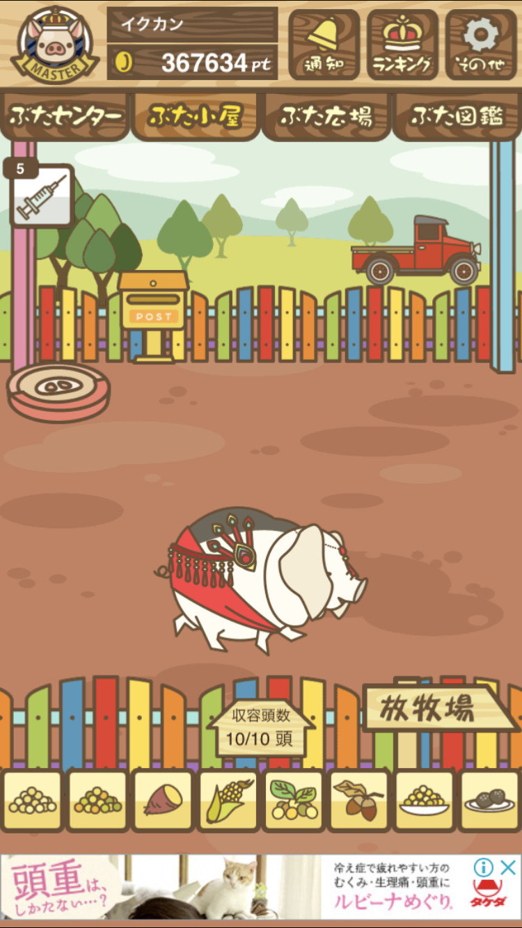 ネタバレ雑談 - 【ようとん場MIX/3D】 攻略wiki(旧)