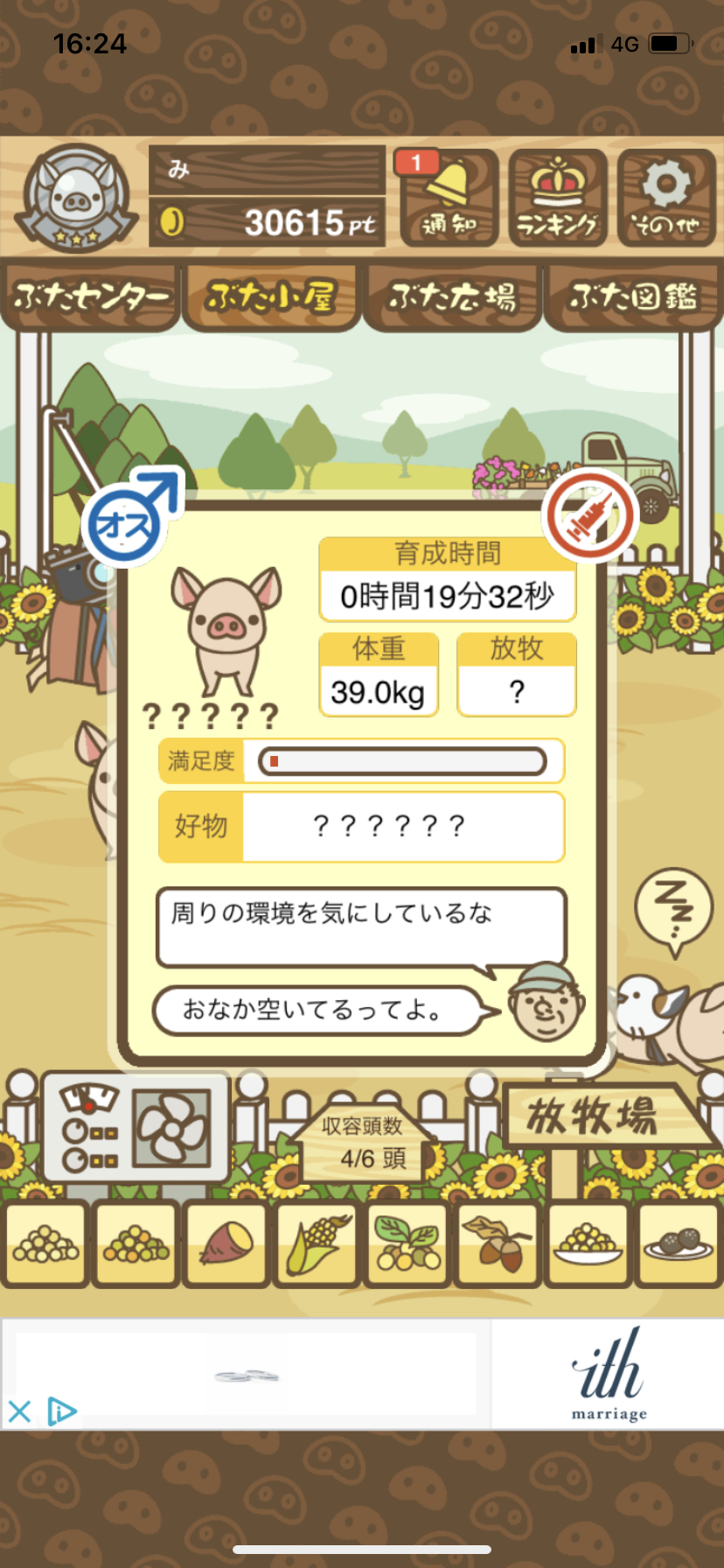 質問はここで！】質問板4 - 【ようとん場MIX/3D】 攻略wiki(旧)